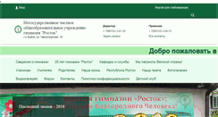 Desktop Screenshot of poctok.net