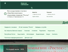 Tablet Screenshot of poctok.net